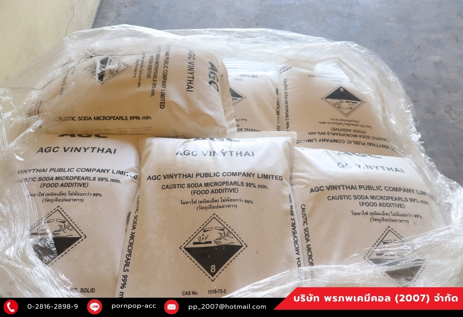 โซดาไฟไข่มุก AGC 99% (Sodium Hydroxide AGC)