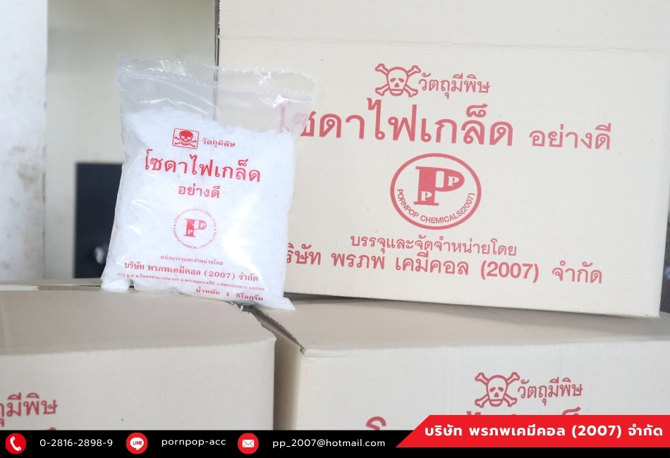 โซดาไฟเกล็ด (Sodium Hydroxide Flakes)