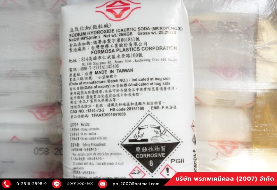 โซดาไฟไต้หวัน (Sodium Hydroxide 99%)