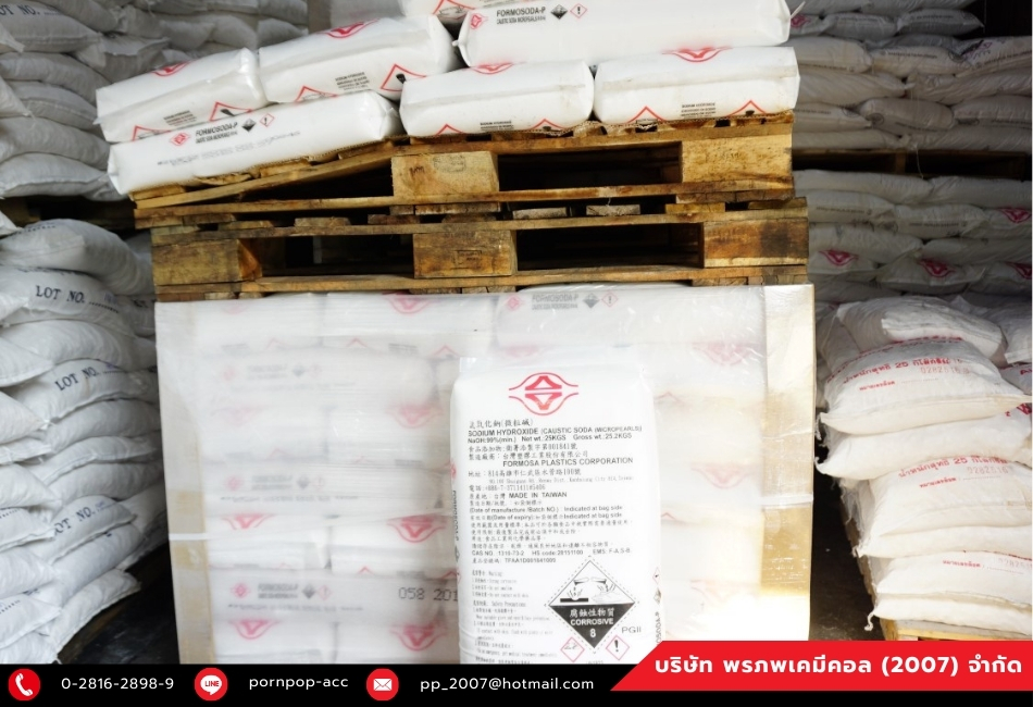 โซดาไฟไต้หวัน (Sodium Hydroxide 99%)