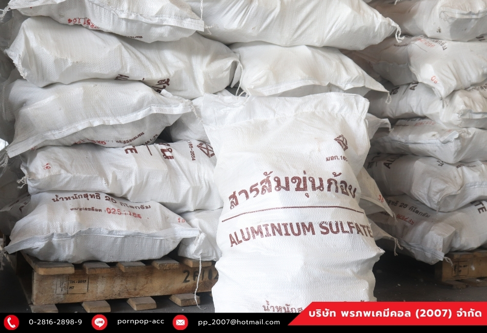 สารส้มขุ่นก้อน (ALUMINIUM SULFATE)