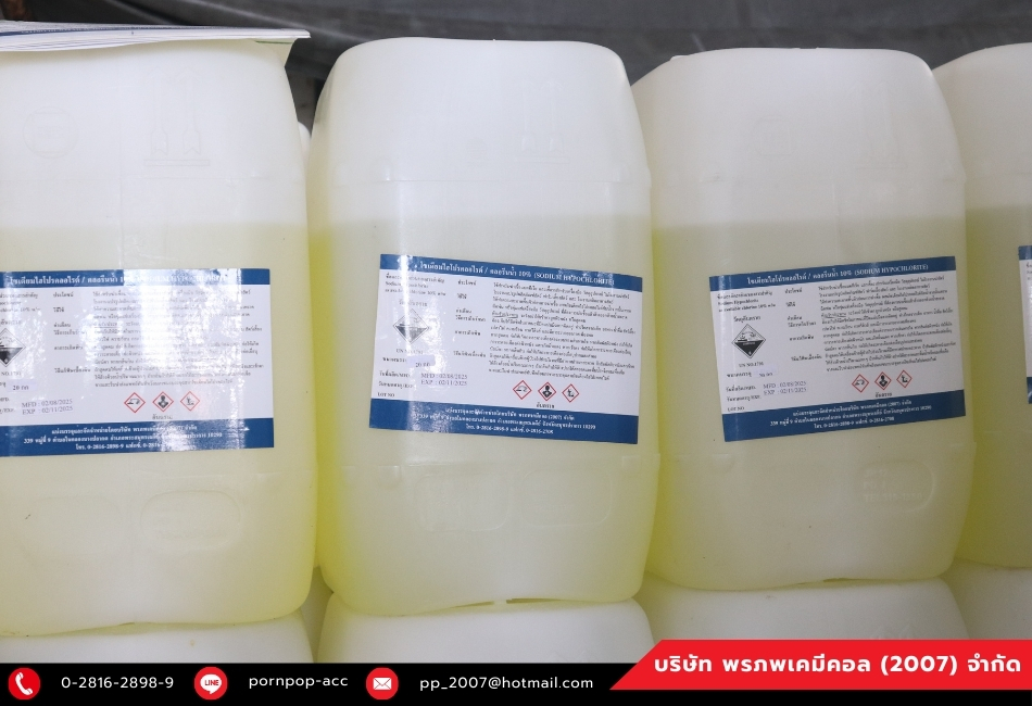 โซเดียมไฮโปคลอไรท์ 10% 25kg